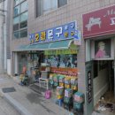 교동문구사 네이버블로그