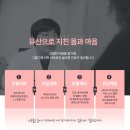 바로유한의원 이미지