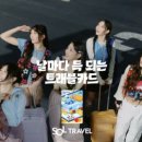 모아트래블 이미지