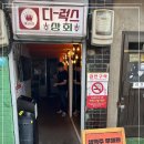 술술포차 이미지