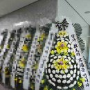 신천제일요양병원 | 경기 시흥시 (신천동) 신천제일병원장례식장 근조 기업 화환 야간 꽃배달