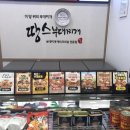 땅스부대찌개통진점