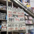 우일자동차 | [대구/칠성시장] 아이와 함께 다녀온 장난감 성지, 대구 우일완구사 방문기! 🧸