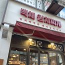 백채김치찌개 상동점 | 상동역맛집 백채김치찌개상동점