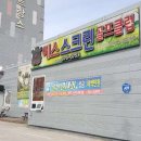 예스스크린골프 이미지