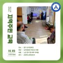 도리 경로당 이미지