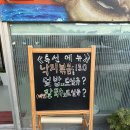 소문난산낙지