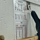 소호회센터 (앞) | 속초 설악항 회센터 8호 진흥호 자연산 모듬회 먹은 솔직 후기