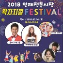 인제시장 네이버블로그