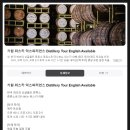 03.08 기원 위스키 증류소 투어(기원 위스키 익스피리언스)