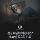 더봄치과의원 이미지