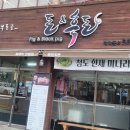 돈앤흑돈 이미지