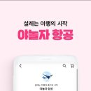 PC야놀자 이미지