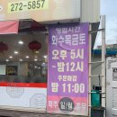 용소루