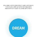 주식회사 꿈꾸는사람들 이미지