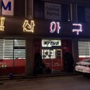 익산아구탕 이미지