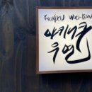 야키니쿠우연 이미지