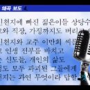 신천지 혐의없음 법인, 역 PD수첩 보고서 이미지