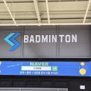 배드민턴장 화장실 | [안양 배드민턴장] CS배드민턴장 가격 예약 후기