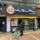 내가조선의국밥이다(내조국서울본점) 이미지