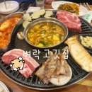 벼락 | 번동 고깃집 추천｜번동 웨이팅 맛집 야장분위기 벼락고깃집 후기