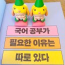 챗GPT시대, 우리아이 초등 공부법 | 국어보다 중요한 공부는 없습니다 (ft. 예리한 초등 국어 교과서 공부법)