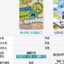 쏠트래블 이미지