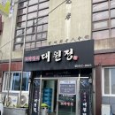 대원정