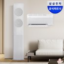 무풍 에어컨 삼성 비스포크 클래식 멀티형 AF70F17D11GRS 라이브 최대 체감가 179만원대 후기