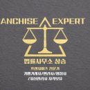 공정거래가맹거래사무소