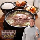 명품 소머리곰탕 이미지