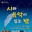 음악이 함께하는 밤 이미지