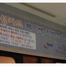 (주)아모제마르쉐부산동래점 | 삼성카드 페이백 서비스 런칭 기념 이벤트!!!