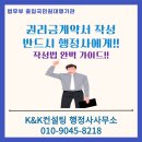 케이앤케이컨설팅 행정사사무소 이미지