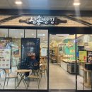 지하상가 만남의광장 | 내돈내산) 부천역 지하상가 만남의 광장 &#34;삼송빵집&#34; 후기