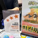 [맛집추천] 이마트트레이더스 돈까스맛집 101번지남산돈까스 트레이더스 연산점내돈내산후기