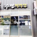 수연헤어샵 네이버블로그