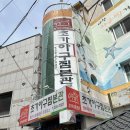 초가아구찜본관