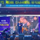 사운드뮤직 이미지