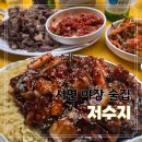 저수지 | 서면 야장 술집 저수지 내돈내산 후기