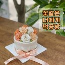 꽃같은너에게 이미지