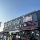 대박집방촌점