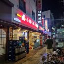 소위오리목점 네이버블로그