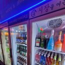 시장을여는사람들 | 성남 모란역 이자카야 추천 시장을여는사람들 방문후기