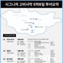 투어박스여행사 네이버블로그