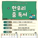 한우리독서토론논술안양동안지부