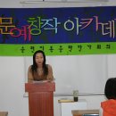 2009년 문예창작 아카데미 제2강 이민숙 시인 강의(2009. 5.1. 여수지역사회연구소) 이미지