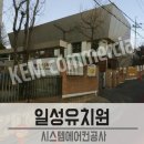 일성유치원 이미지