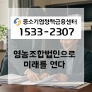 미래식량산업영농조합법인 | 이천시 영농조합법인 운영, 수익 극대화를 위한 전문가의 핵심 전략