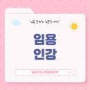 티스쿨 | 임용 인강, 공부법부터 강의 선택 팁까지!
